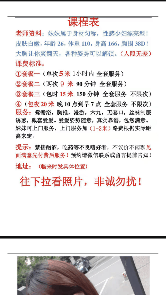 朋友介绍的小美女